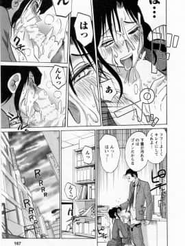 [艶々] たとえば母が 5_05-169