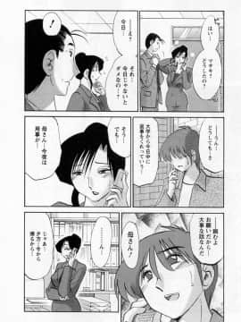 [艶々] たとえば母が 5_05-170