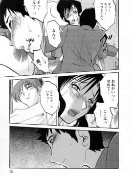 [艶々] たとえば母が 6_06-015