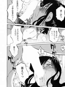 [艶々] たとえば母が 6_06-018