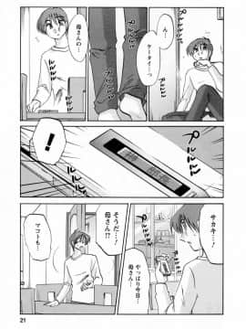 [艶々] たとえば母が 6_06-023