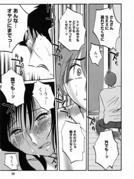 [艶々] たとえば母が 6_06-031