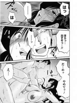 [艶々] たとえば母が 6_06-039