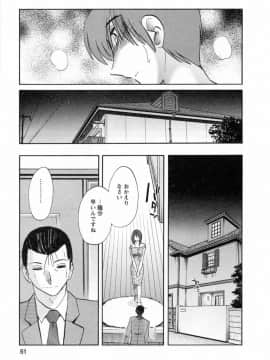 [艶々] たとえば母が 6_06-053