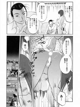 [艶々] たとえば母が 6_06-057