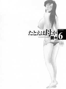 [艶々] たとえば母が 6_06-070