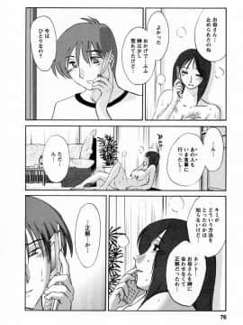 [艶々] たとえば母が 6_06-078