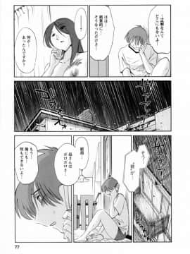[艶々] たとえば母が 6_06-079