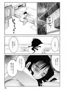 [艶々] たとえば母が 6_06-081
