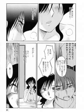 [艶々] たとえば母が 6_06-083