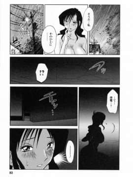 [艶々] たとえば母が 6_06-085