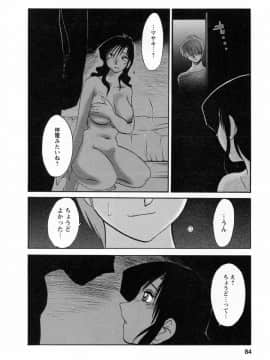 [艶々] たとえば母が 6_06-086
