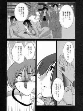 [艶々] たとえば母が 6_06-093