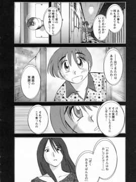 [艶々] たとえば母が 6_06-094