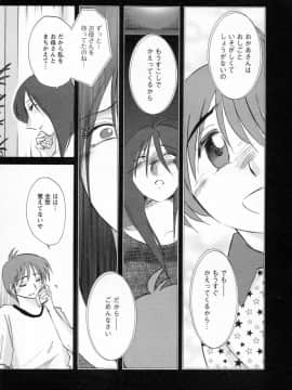 [艶々] たとえば母が 6_06-095