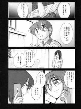 [艶々] たとえば母が 6_06-096