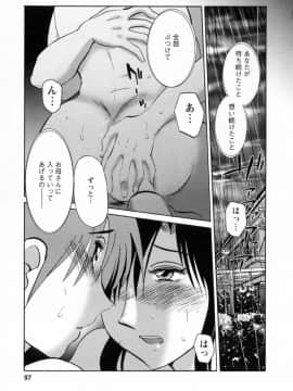 [艶々] たとえば母が 6_06-099