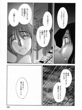 [艶々] たとえば母が 6_06-105