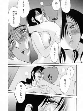 [艶々] たとえば母が 6_06-106