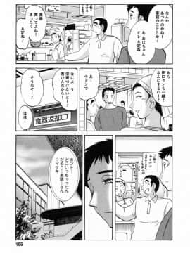 [艶々] たとえば母が 6_06-157