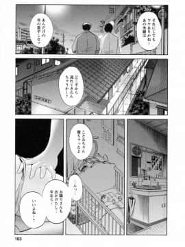[艶々] たとえば母が 6_06-165