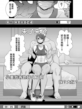 [DOLL PLAY (黒巣ガタリ)] 聖華女学院高等部公認竿おじさん2 [中国翻訳]_11_MJK_19_T1821_011