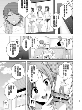 [DOLL PLAY (黒巣ガタリ)] 聖華女学院高等部公認竿おじさん2 [中国翻訳]_29_MJK_19_T1821_029