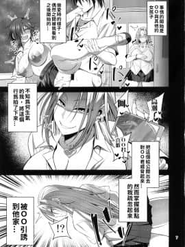 [妄想エンジン (コロツケ)] 箱入りヤンキー♀の本 [中国翻訳]_Image00006