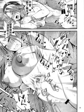 [妄想エンジン (コロツケ)] 箱入りヤンキー♀の本 [中国翻訳]_Image00012