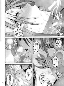 [妄想エンジン (コロツケ)] 箱入りヤンキー♀の本 [中国翻訳]_Image00019