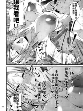[妄想エンジン (コロツケ)] 箱入りヤンキー♀の本 [中国翻訳]_Image00021