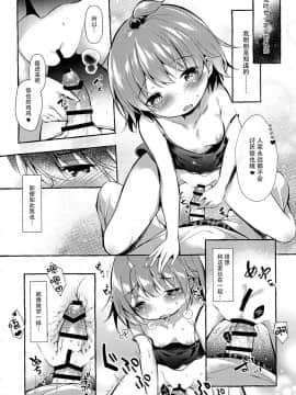 (C96) [Apple Effect (紫御)] しんちゃんの超エロエロ本2 (みつどもえ) [脸肿汉化组]_015