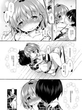 (C96) [Apple Effect (紫御)] しんちゃんの超エロエロ本2 (みつどもえ) [脸肿汉化组]_018