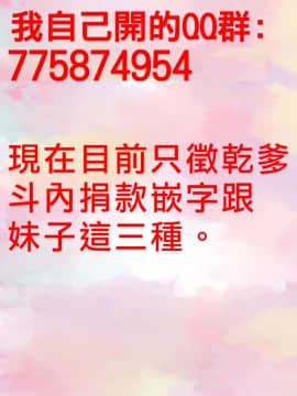 (C96) [はっぴーぷれぜんと (神月みやび)] 禍つ魂の綺想曲～今日から僕は博麗霊夢～ (東方Project)[HunJohn&不咕鳥聯合漢化]_QQID