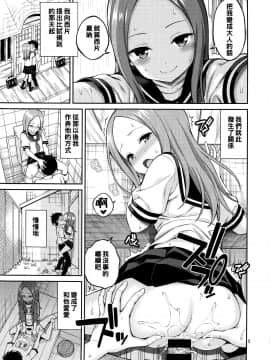 [冊語草堂] (C96) [ぽぽちち (八尋ぽち)] とろかし上手の高木さん + それでも歩はハメてくる (からかい上手の高木さん、それでも歩は寄せてくる) [中国翻訳]_0005