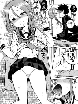 [冊語草堂] (C96) [ぽぽちち (八尋ぽち)] とろかし上手の高木さん + それでも歩はハメてくる (からかい上手の高木さん、それでも歩は寄せてくる) [中国翻訳]_0031