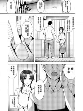[含着个人汉化] [Digital] [綾枷家の猫 (綾枷ちよこ、綾枷りべり)] 再婚相手の息子は昔、私を犯したあの子でした [中国翻訳] [DL版]_0012