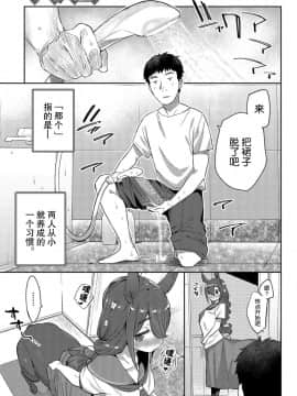 [Kirin个人汉化][みぞね] 異種恋愛 その2 (COMIC BAVEL 2019年4月号)_06
