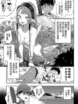 [Kirin个人汉化][みぞね] 異種恋愛 その3 (COMIC BAVEL 2019年6月号)_06