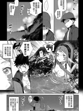 [Kirin个人汉化][みぞね] 異種恋愛 その3 (COMIC BAVEL 2019年6月号)_08