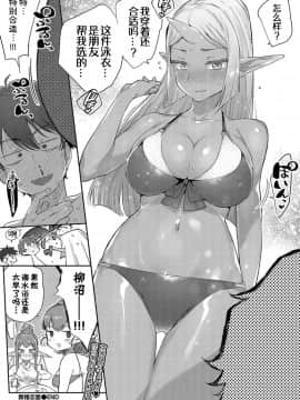 [Kirin个人汉化][みぞね] 異種恋愛 その3 (COMIC BAVEL 2019年6月号)_27