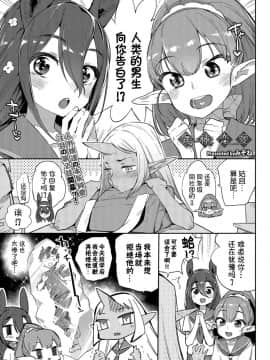 [みぞね] 異種戀愛その2 (COMIC BAVEL 2019年4月號)[Kirin个人汉化] [Digital]_0201