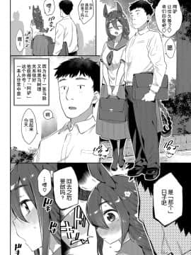 [みぞね] 異種戀愛その2 (COMIC BAVEL 2019年4月號)[Kirin个人汉化] [Digital]_0204