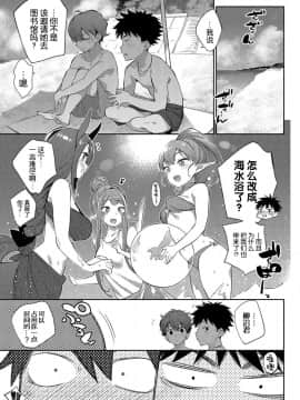 [みぞね] 異種恋愛 その3 (COMIC BAVEL 2019年6月号)[Kirin个人汉化] [Digital]_0325