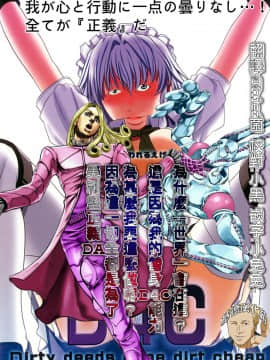 [基德汉化组] [皇DESIGNS (皇征介)] D4C Dirty deeds done dirt cheap (東方Project)_02