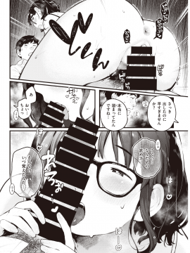 (成年コミック) [雑誌] COMIC 快楽天 2019年10月号 [DL版]_091