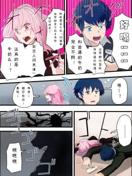 [可乐个人汉化] [あむぁいおかし製作所 (こじか、あむぁい)] 究極のミルク (TSFコミック集 究極のミルク)_05