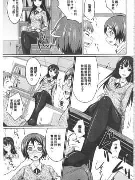 [四条定史] 濃恋乙女_IMG_0027