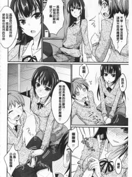 [四条定史] 濃恋乙女_IMG_0028