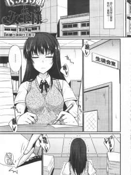 [四条定史] 濃恋乙女_IMG_0043